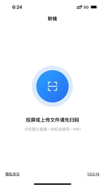 聆镜  V 1.0.0