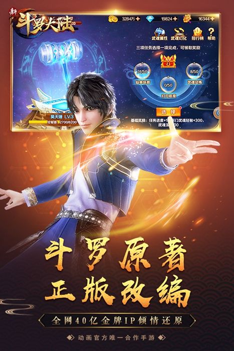 37手游斗罗大陆幽冥猫版本官方最新版下载  v5.3.3