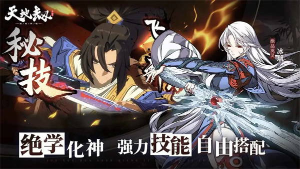 天地劫幽城再临官服  v1.43.0