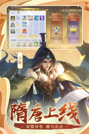 英雄杀手游 v5.3.4