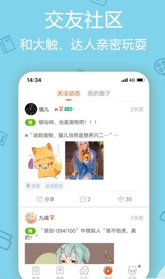 洒洒漫画网  v1.0