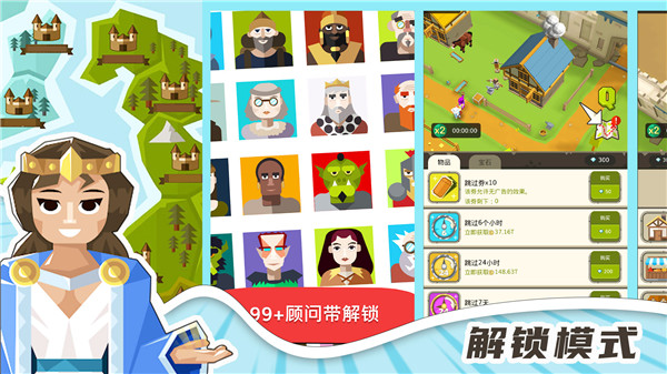 模拟王国世界 v1.0