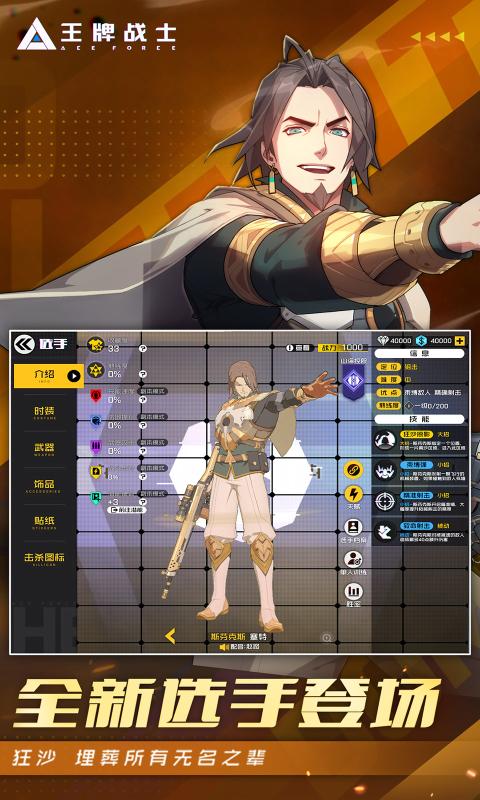 腾讯王牌战士官方网站下载正版地址安装  v4.5.2