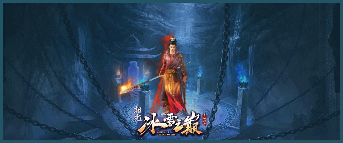 1w1j耀光冰雪之巅 v1.95