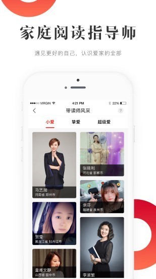 爱家读书会  v3.2.8.1