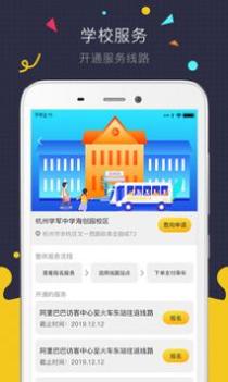 微巴士 v3.0.5
