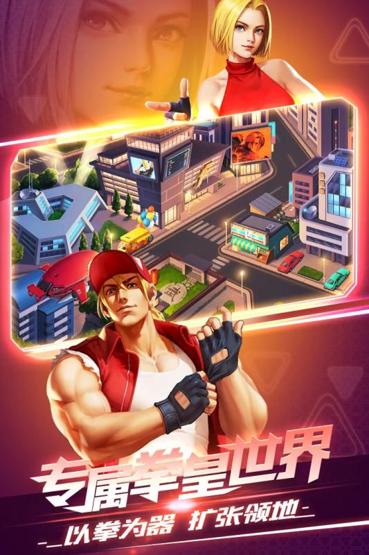 腾讯拳皇觉醒官方网站下载预约测试版  v3.0.4