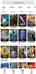 光影追剧截图2