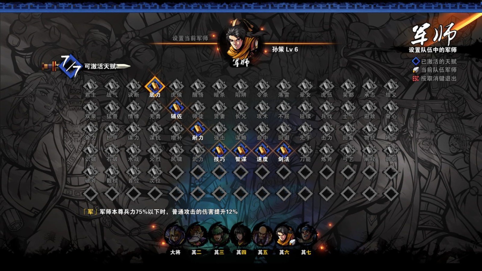 吞食孔明传 2024-06-25 15:08