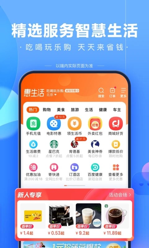 手机百度客户端  v13.34.0.11