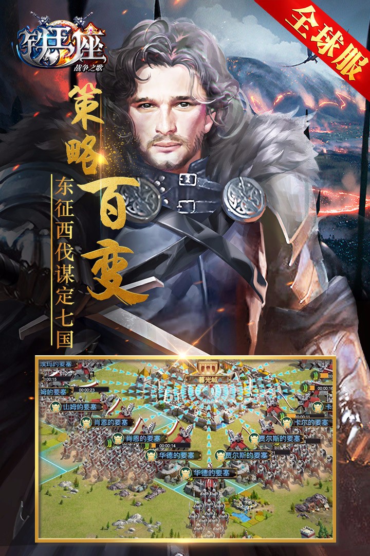 铁王座:战争之歌 v3.2.5