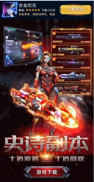 合金纪元游戏 2020-10-27 10:47