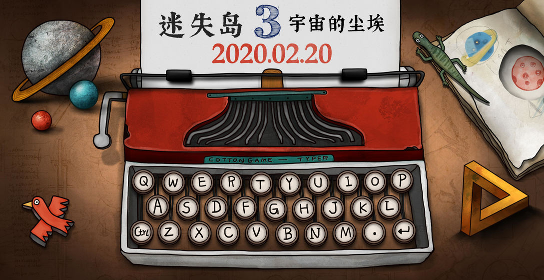 迷失岛3：宇宙的尘埃 v3.2.5