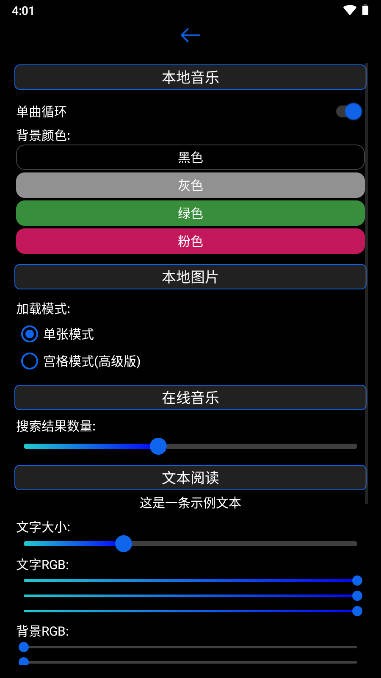 腕能宝盒  v3.0
