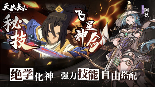 天地劫幽城再临 v1.23.2