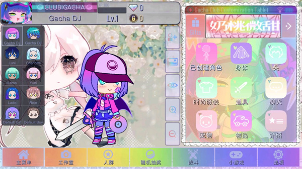 gacha甜甜最新版2023