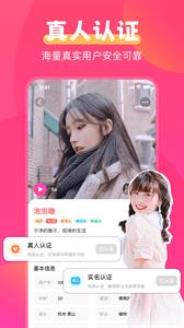 甜伴交友  v1.0.0