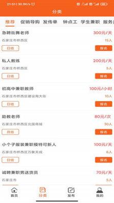 享趣网赚兼职 截图1