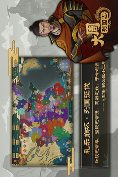 大周列国志 最新版 v3.0.5