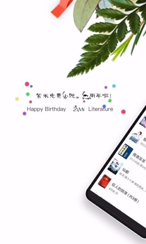 紫米免费小说 2020-05-09 13:54