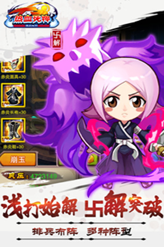 热血死神 v3.0.5