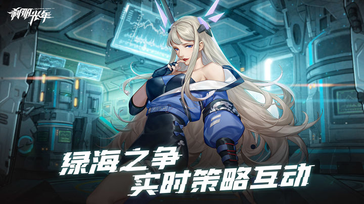 刹那光年 测试服 v3.0.5