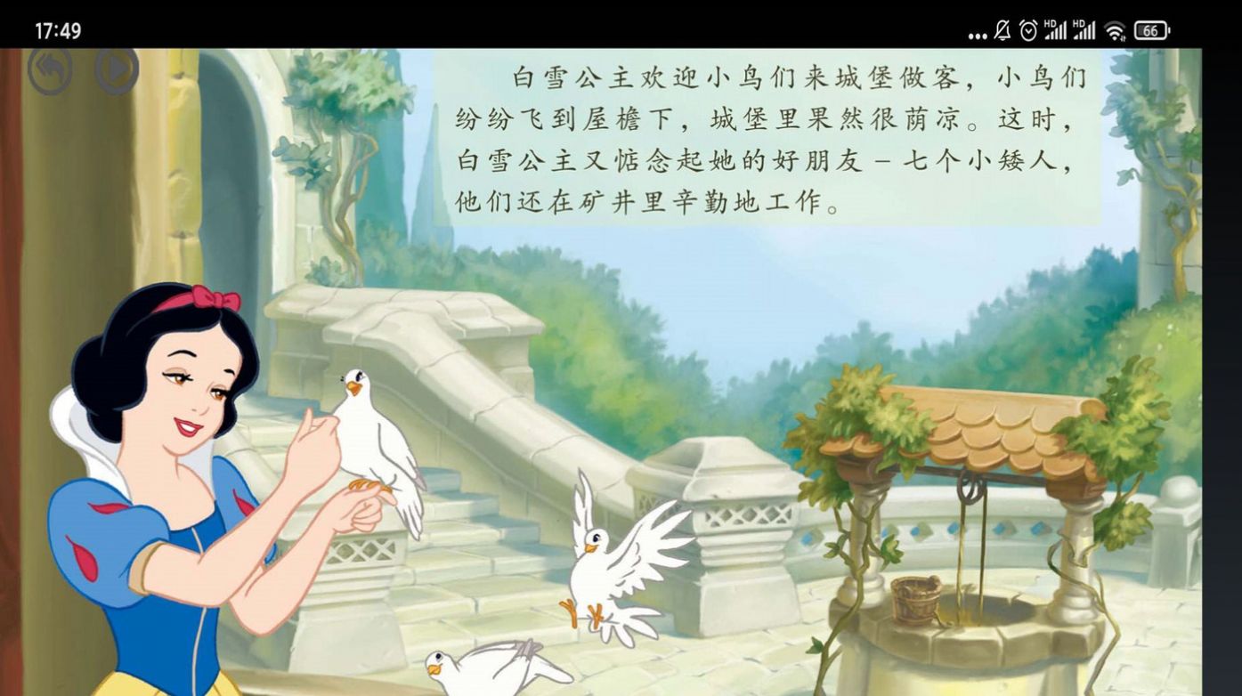 智趣英语点读 v3.1094.24