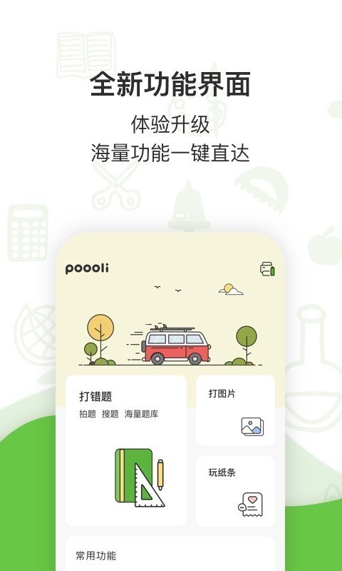 啵哩  v3.1.0