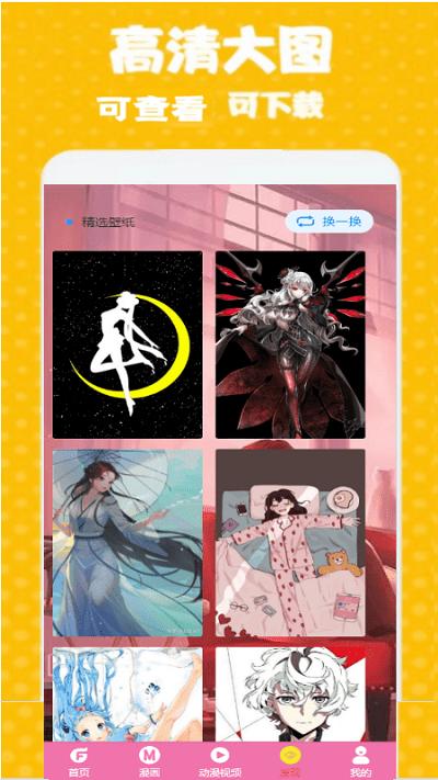 次元街壁纸 v1.0.0