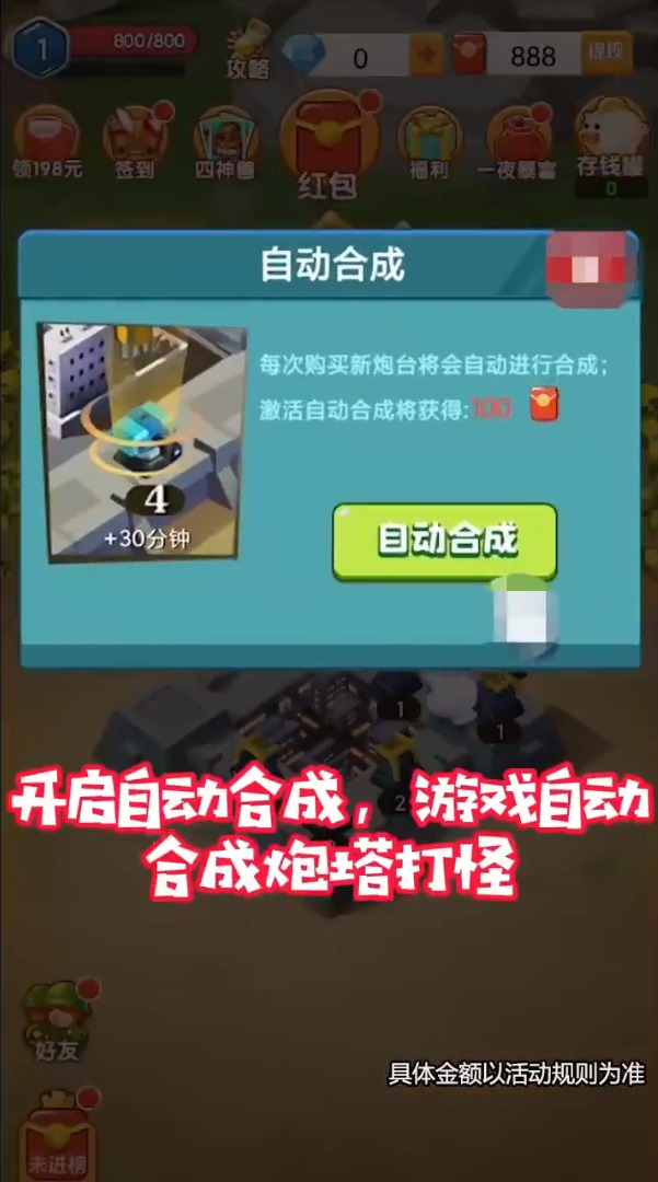 城堡勇士游戏红包版2022  v5.4.4