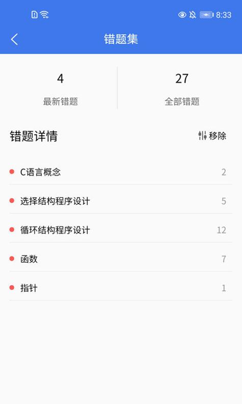 无忧考典 v1.0.0