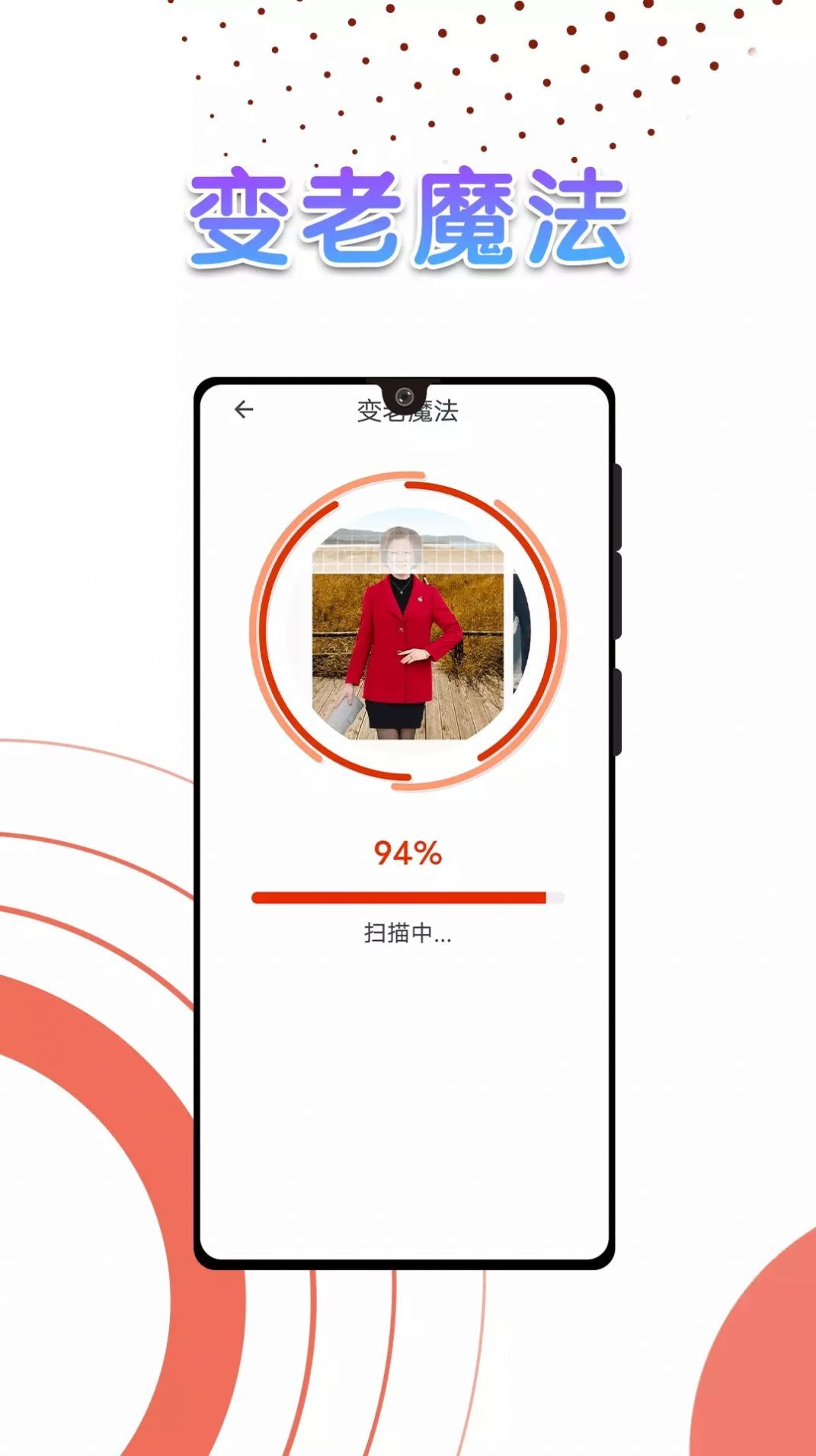 美秀相机 v5.1