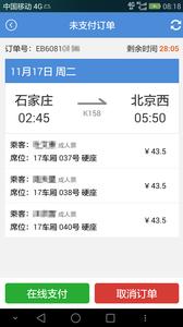 盛名时刻表  v2022.09.01