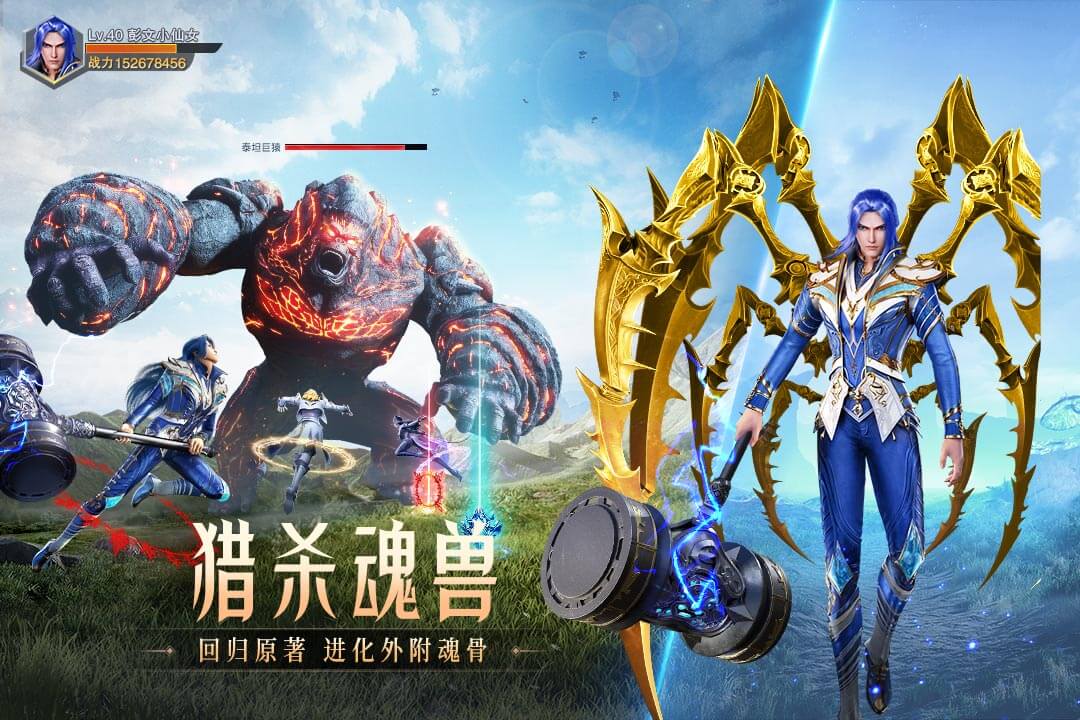 斗罗大陆魂师对决(先锋服)截图1