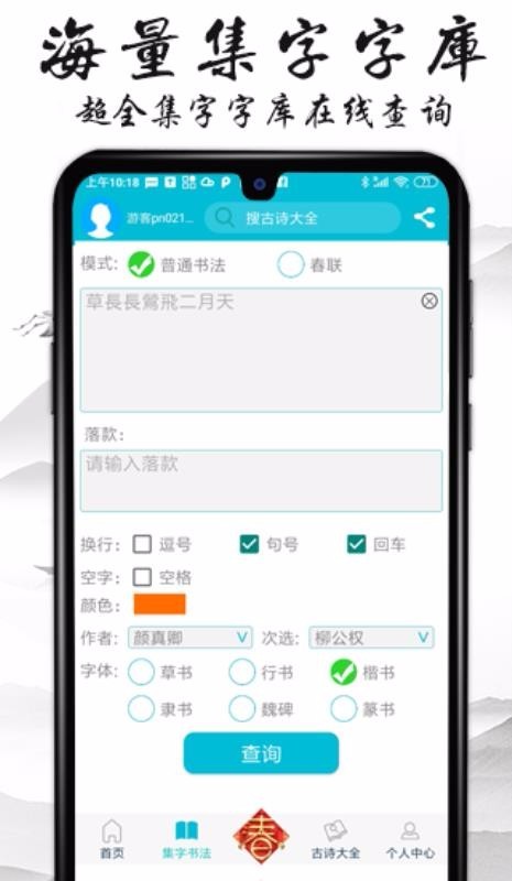集大家书法 2020-04-29 14:33