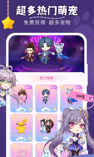 趣味桌面宠物 v1.0.0