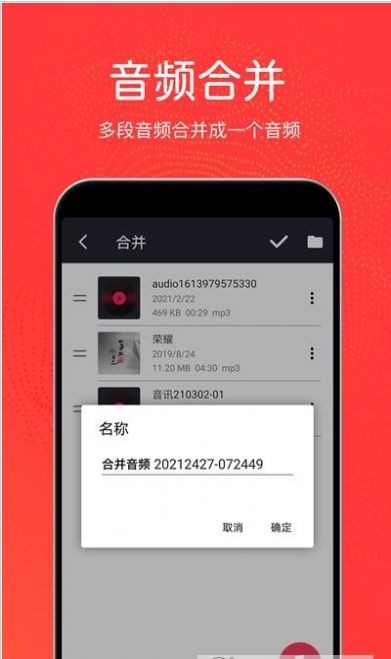 秦网音乐剪辑  v3.0.2