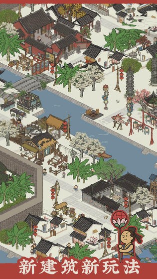 江南百景图肯德基联动 v1.3.2