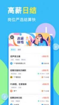 兼职100 v3.0.5