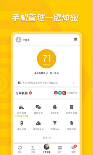 应用宝2023  v8.4.2