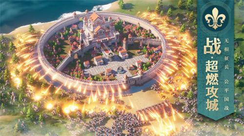 文明与征服ios版