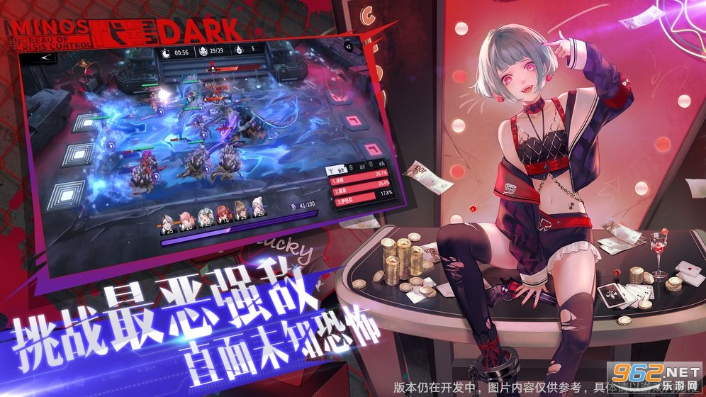 代号Dark游戏安卓版 全角色版