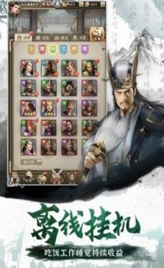 放置无双2手游官网正式版