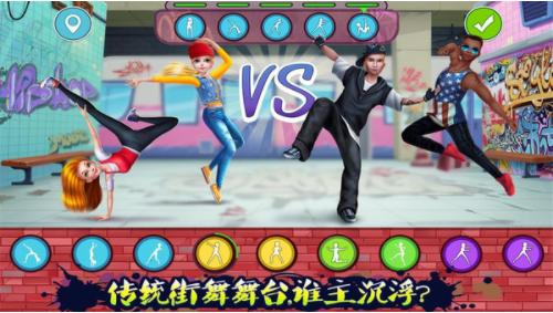 传统街舞斗舞  v1.9.5