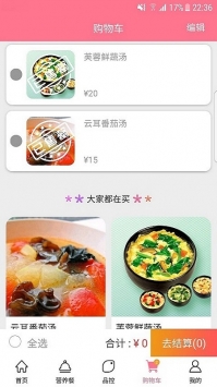 好孕气截图1
