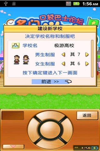口袋学院2 版本:v1.0.3