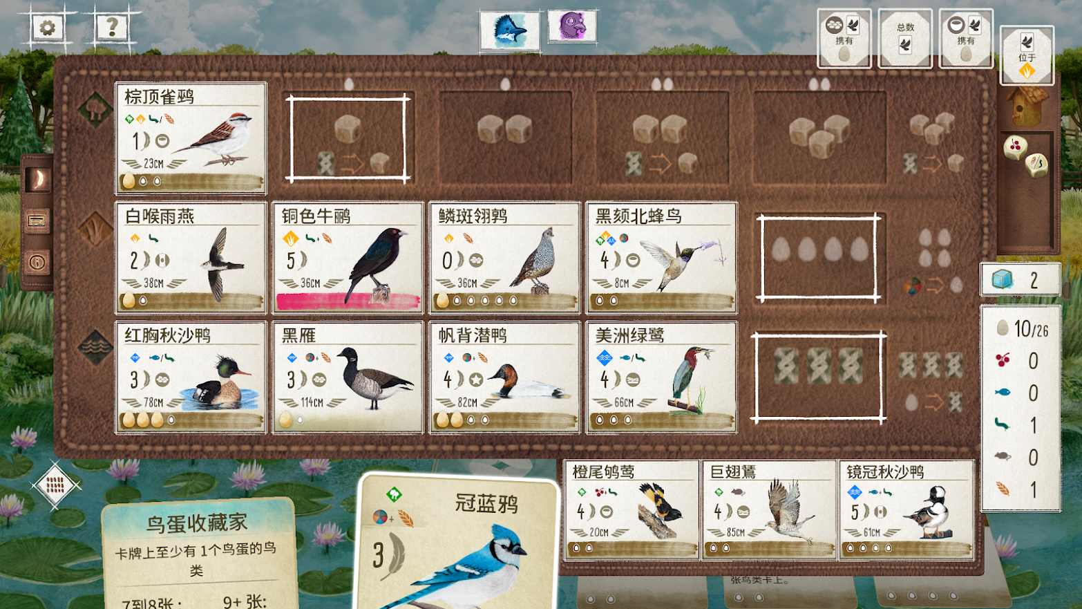 展翅翱翔辅助菜单