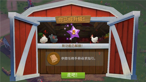 开心农场2乡村度假破解版最新版 v23.0.9430