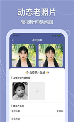 老照片万能修复 v1.9.3