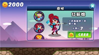 小小神箭手3 V 1.0